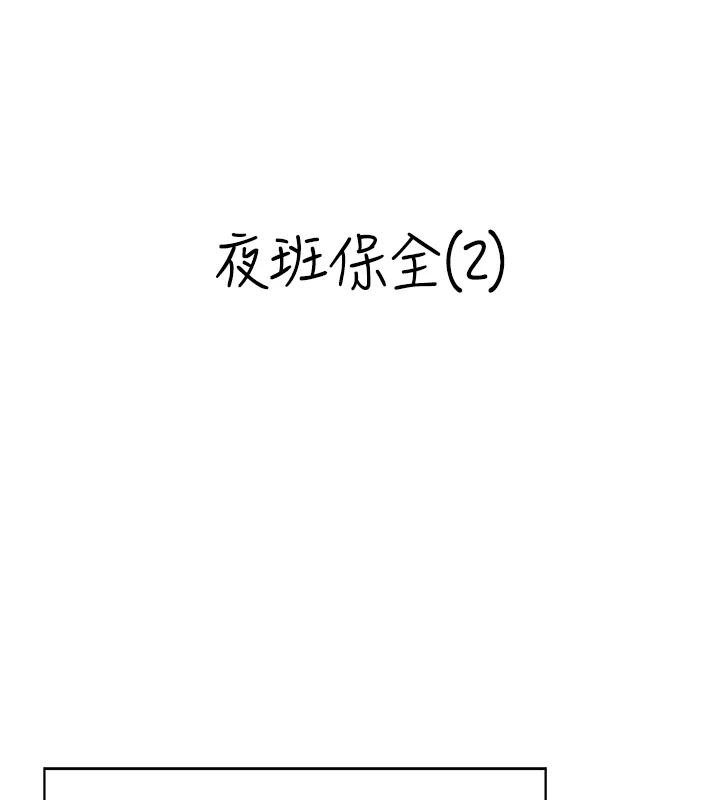 情慾寶鑑，第7話-不敵好奇心的女上司，第 8 页