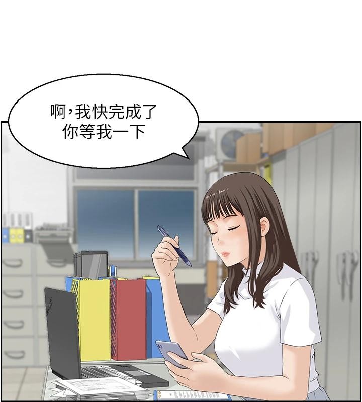 情慾寶鑑，第7話-不敵好奇心的女上司，第 12 页