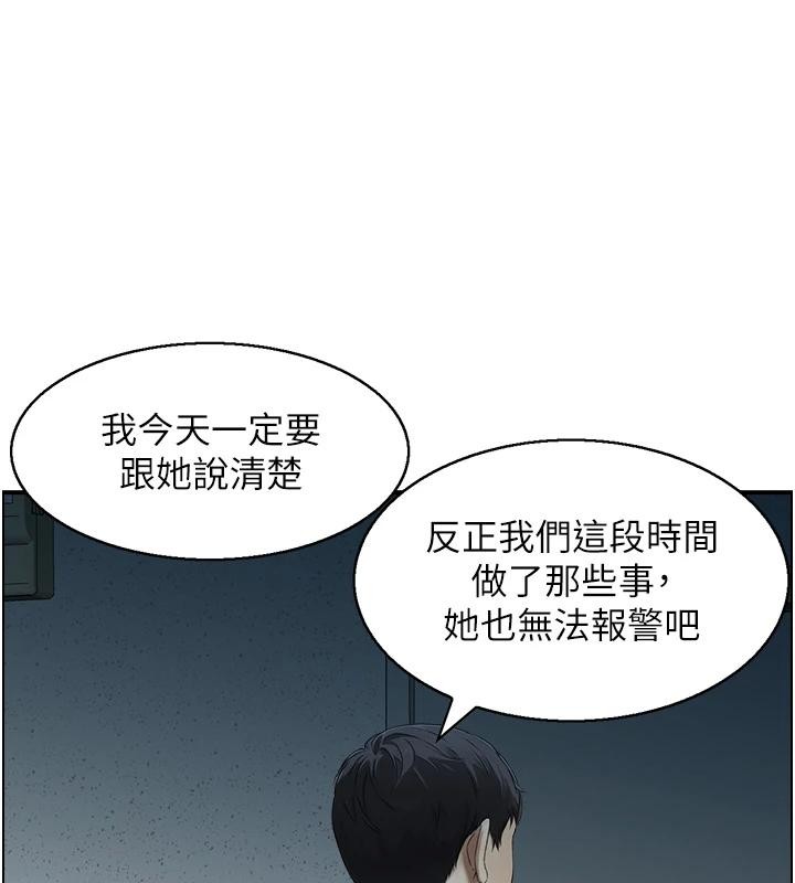 情慾寶鑑，第7話-不敵好奇心的女上司，第 28 页