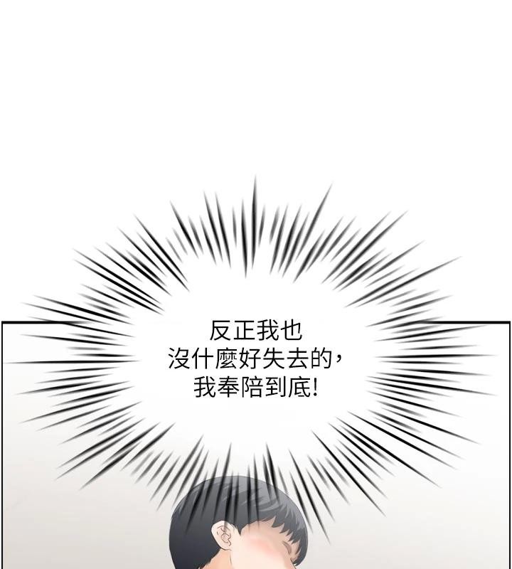 情慾寶鑑，第8話-昨晚的事我都看到了，第 5 页