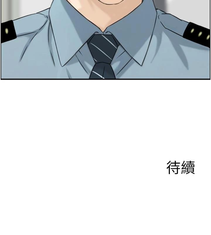 情慾寶鑑，第8話-昨晚的事我都看到了，第 122 页
