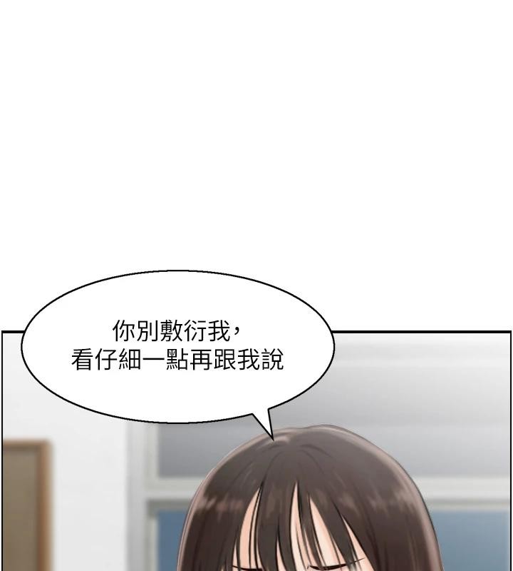 情慾寶鑑，第8話-昨晚的事我都看到了，第 69 页