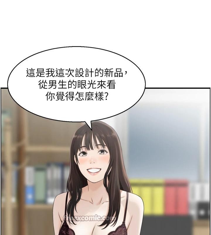 情慾寶鑑，第8話-昨晚的事我都看到了，第 65 页