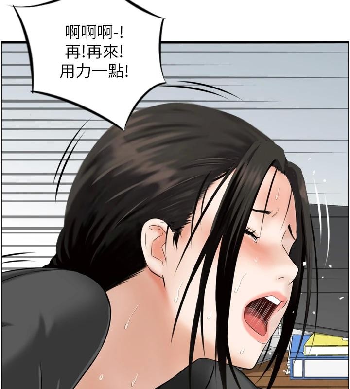 情慾寶鑑，第8話-昨晚的事我都看到了，第 15 页