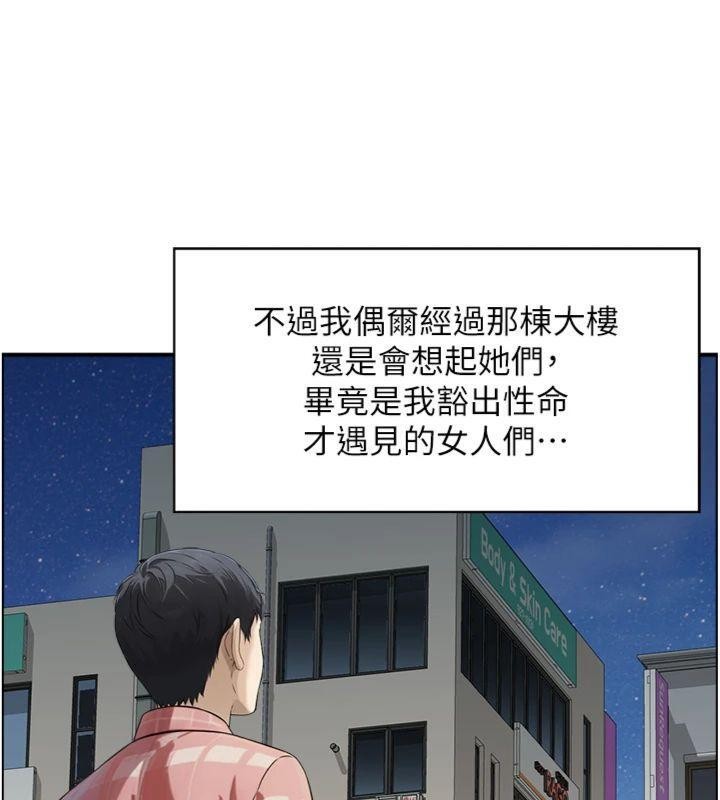 情慾寶鑑，第9話-攸關生死的性愛，第 123 页