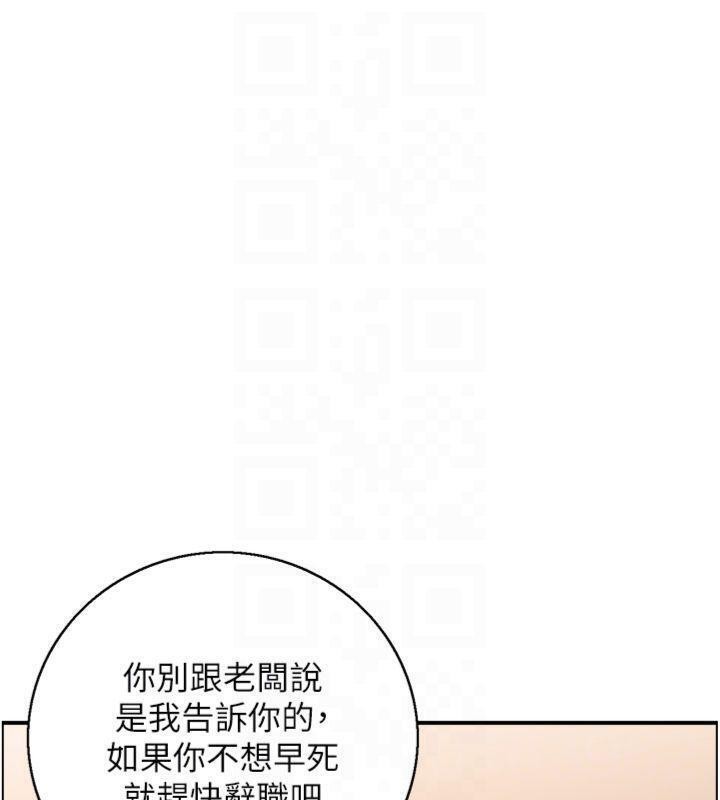情慾寶鑑，第9話-攸關生死的性愛，第 106 页