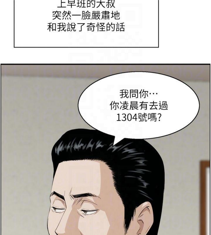 情慾寶鑑，第9話-攸關生死的性愛，第 84 页