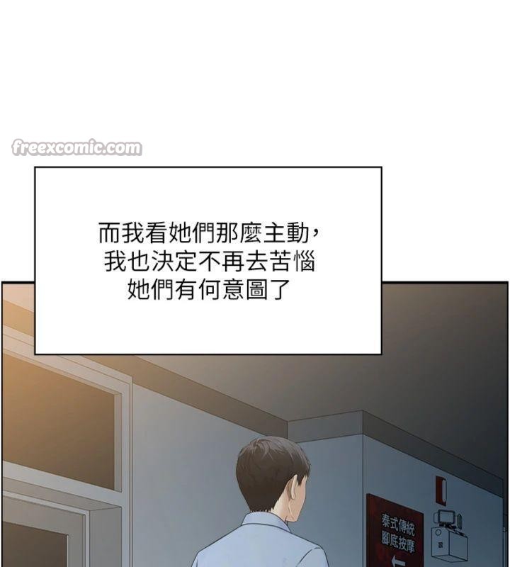 情慾寶鑑，第9話-攸關生死的性愛，第 65 页