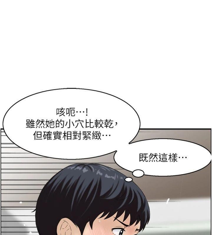 情慾寶鑑，第9話-攸關生死的性愛，第 28 页