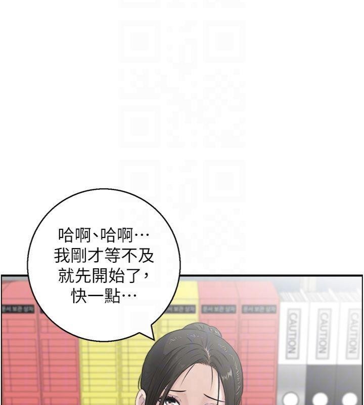 情慾寶鑑，第9話-攸關生死的性愛，第 77 页