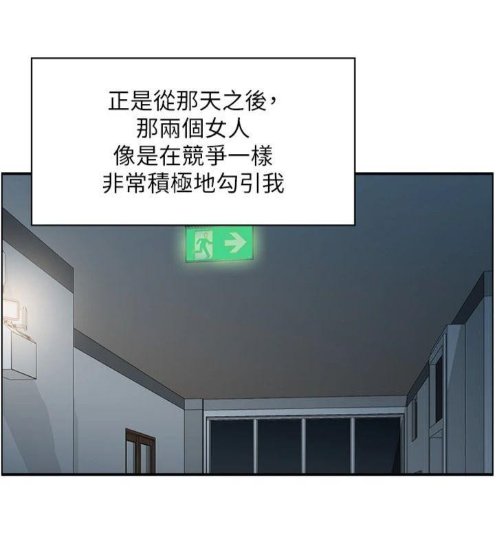 情慾寶鑑，第9話-攸關生死的性愛，第 64 页