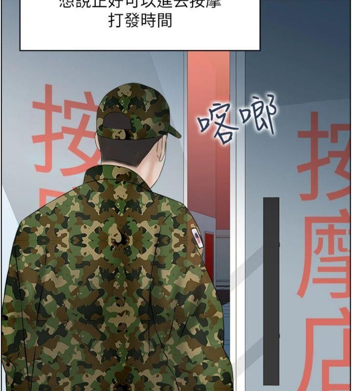 情慾寶鑑，第10話-按摩店的媽媽桑，第 11 页