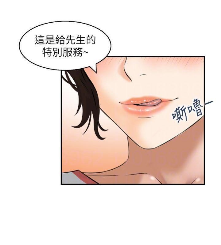 情慾寶鑑，第10話-按摩店的媽媽桑，第 69 页
