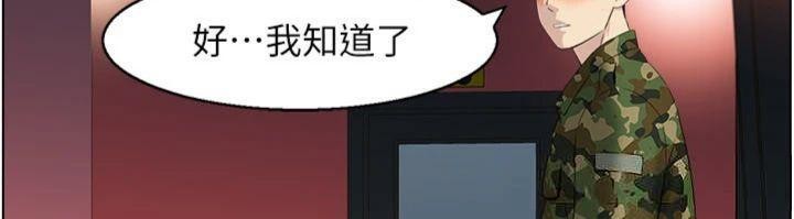 情慾寶鑑，第10話-按摩店的媽媽桑，第 21 页