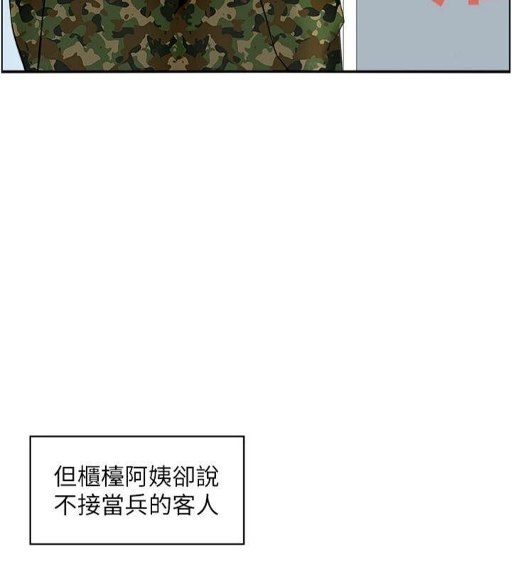 情慾寶鑑，第10話-按摩店的媽媽桑，第 12 页