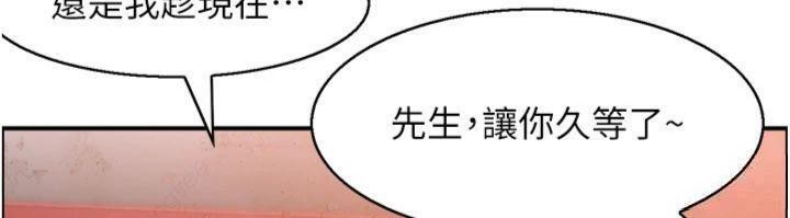 情慾寶鑑，第10話-按摩店的媽媽桑，第 28 页