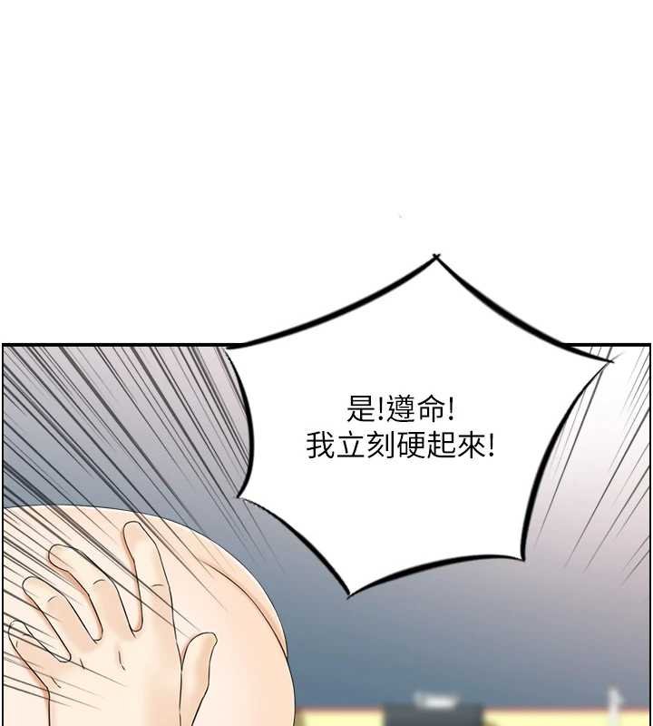 情慾寶鑑，第11話-成為媽媽桑的性奴，第 34 页