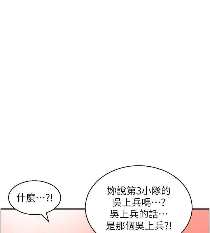 情慾寶鑑，第11話-成為媽媽桑的性奴，第 5 页