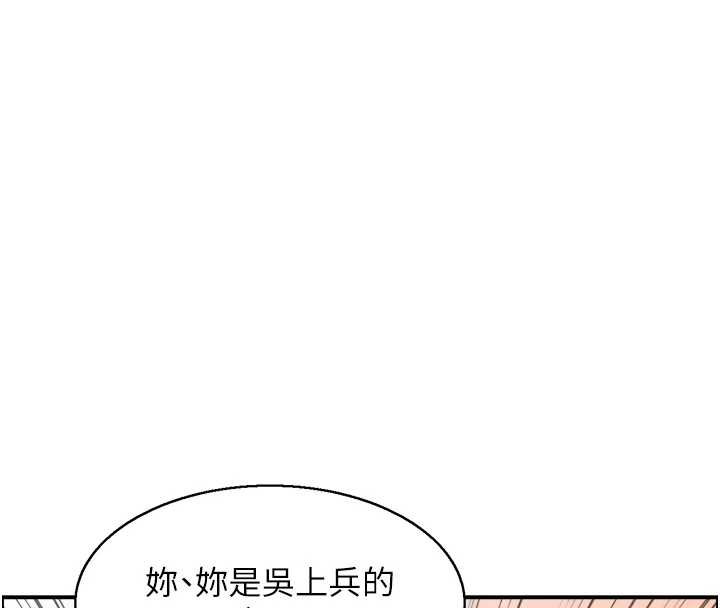 情慾寶鑑，第11話-成為媽媽桑的性奴，第 11 页