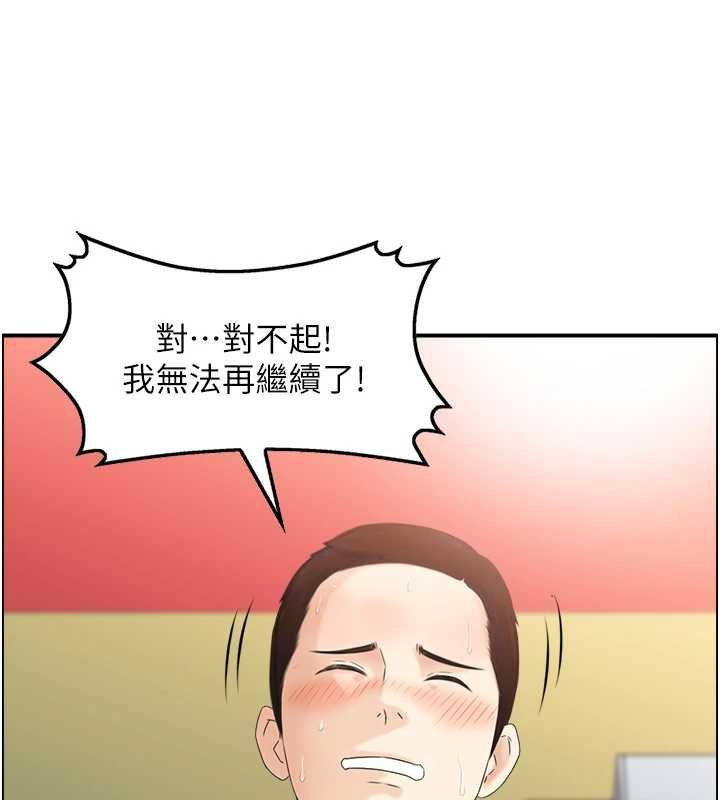 情慾寶鑑，第11話-成為媽媽桑的性奴，第 22 页