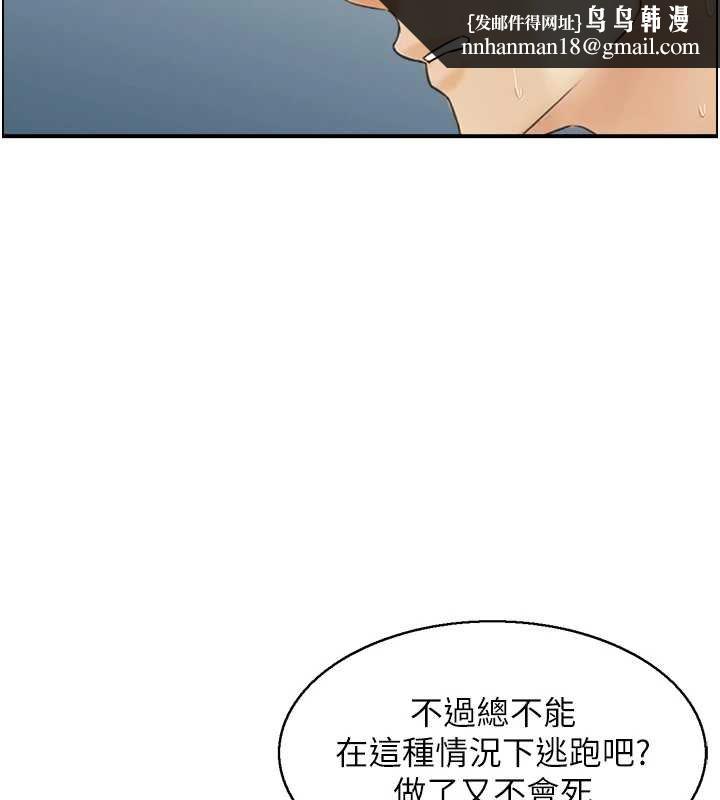 情慾寶鑑，第11話-成為媽媽桑的性奴，第 60 页