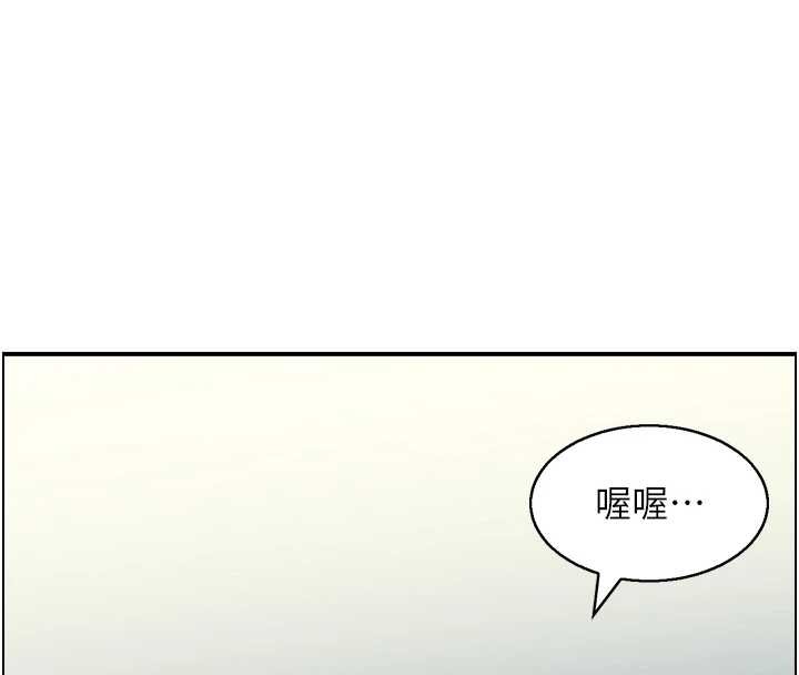 情慾寶鑑，第12話-肥宅與精靈，第 25 页