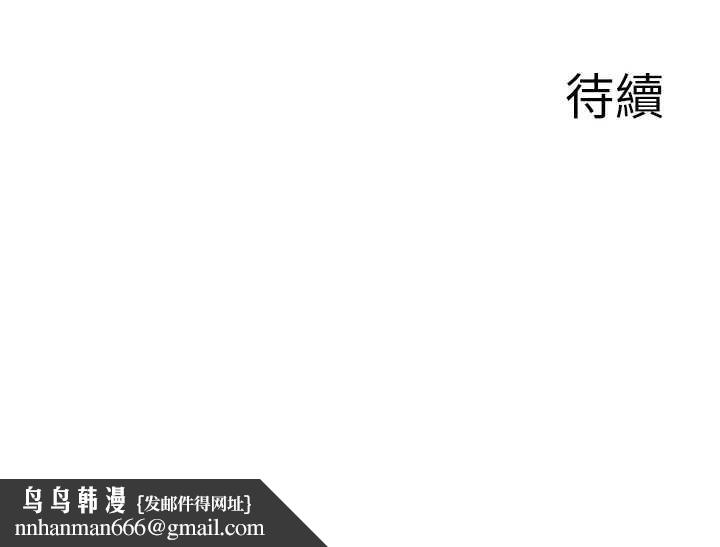 情慾寶鑑，第12話-肥宅與精靈，第 122 页