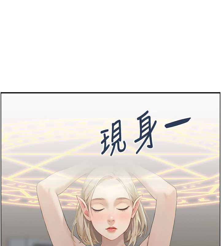 情慾寶鑑，第12話-肥宅與精靈，第 22 页