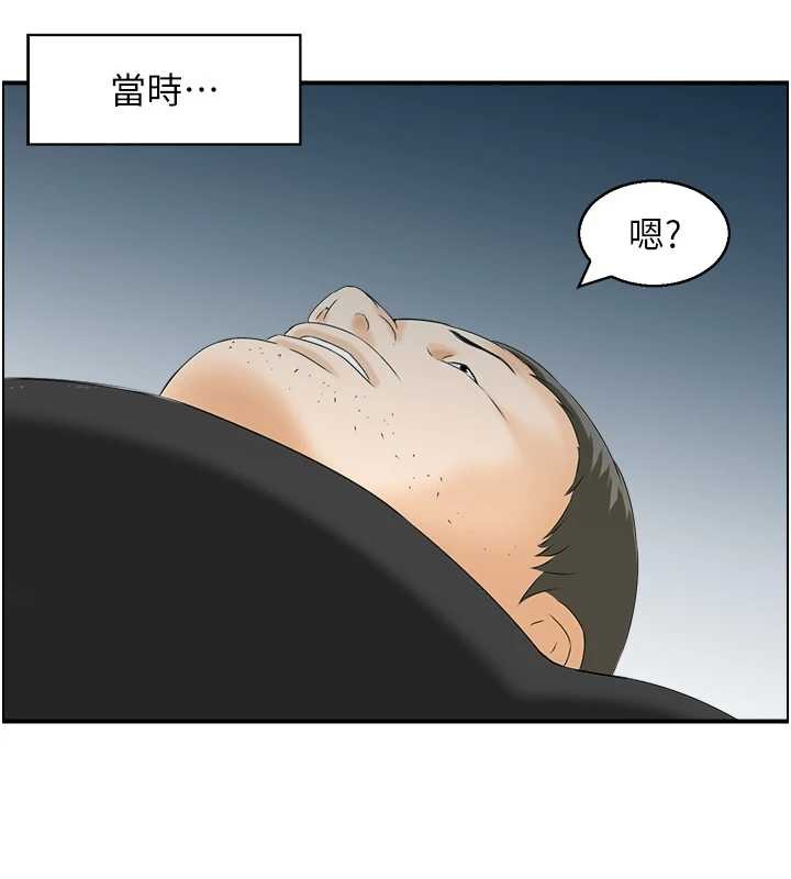 情慾寶鑑，第12話-肥宅與精靈，第 12 页