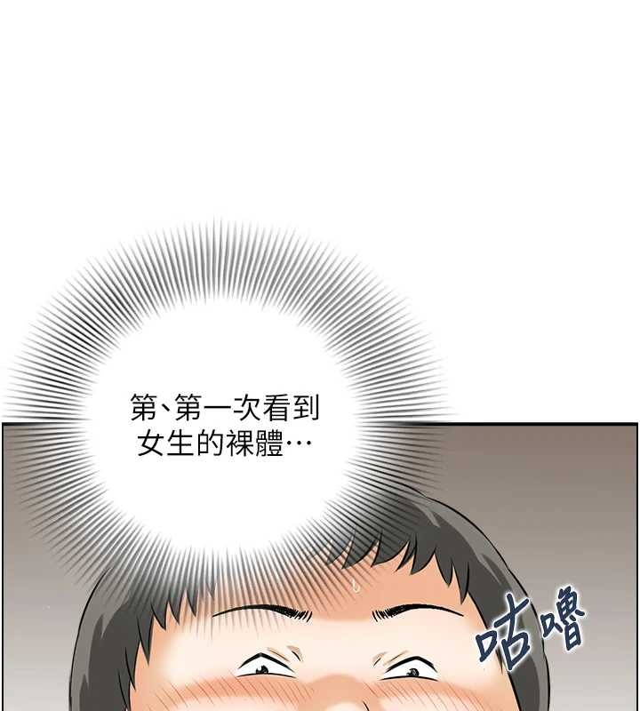 情慾寶鑑，第12話-肥宅與精靈，第 52 页