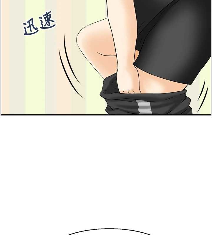 情慾寶鑑，第13話-激發性力的方法，第 123 页