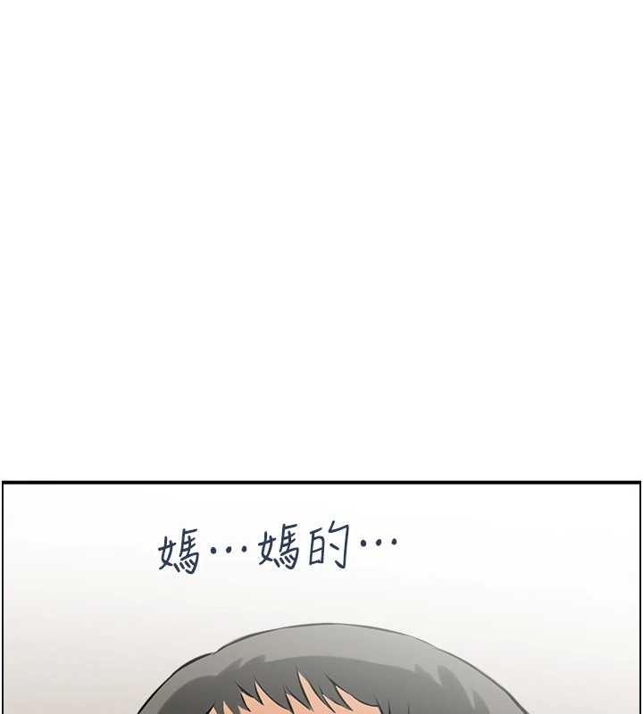 情慾寶鑑，第13話-激發性力的方法，第 5 页