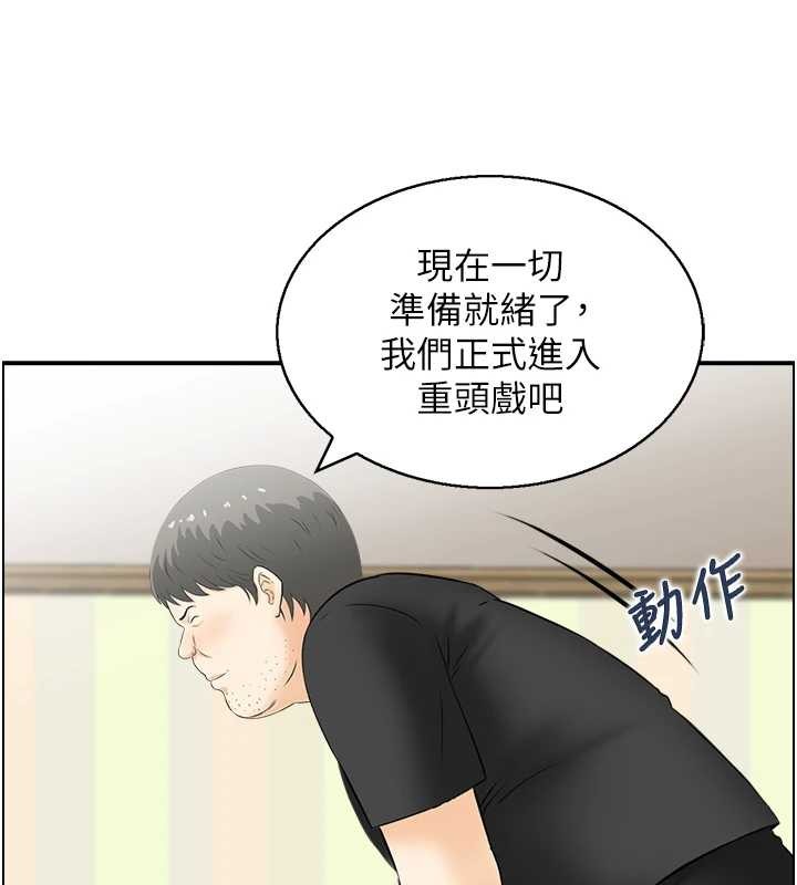 情慾寶鑑，第13話-激發性力的方法，第 122 页