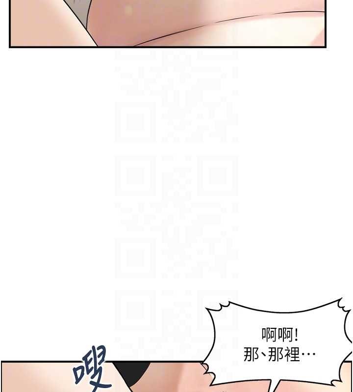 情慾寶鑑，第13話-激發性力的方法，第 95 页