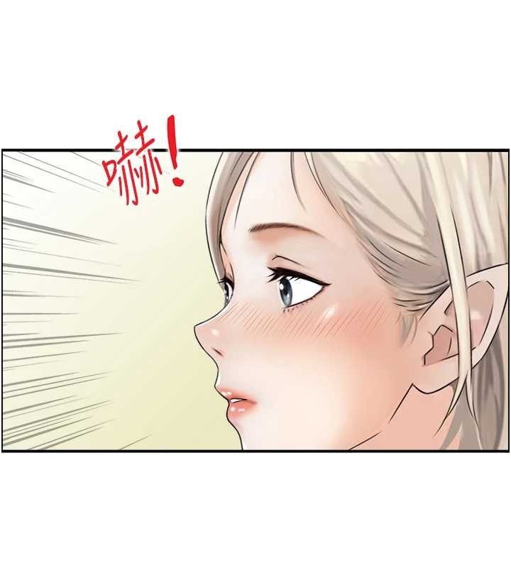 情慾寶鑑，第13話-激發性力的方法，第 12 页