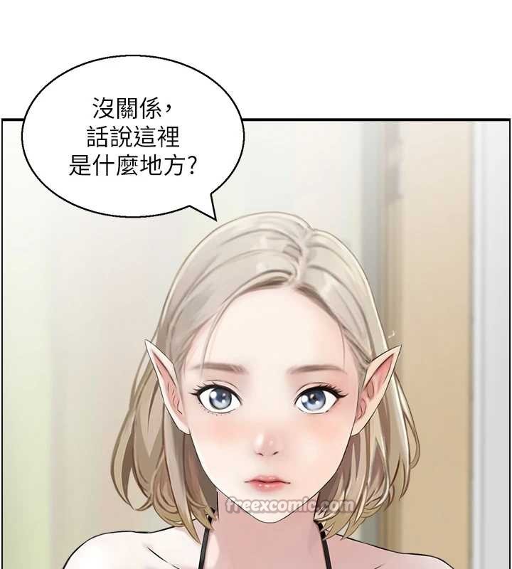 情慾寶鑑，第13話-激發性力的方法，第 28 页