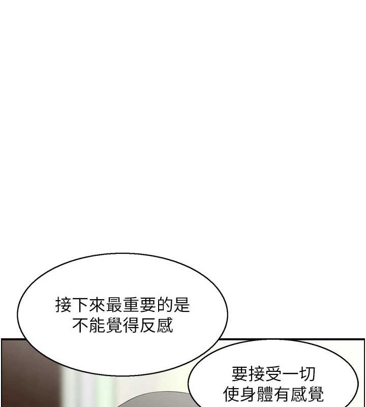 情慾寶鑑，第13話-激發性力的方法，第 64 页