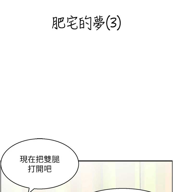情慾寶鑑，第14話-意猶未盡的靈修，第 8 页