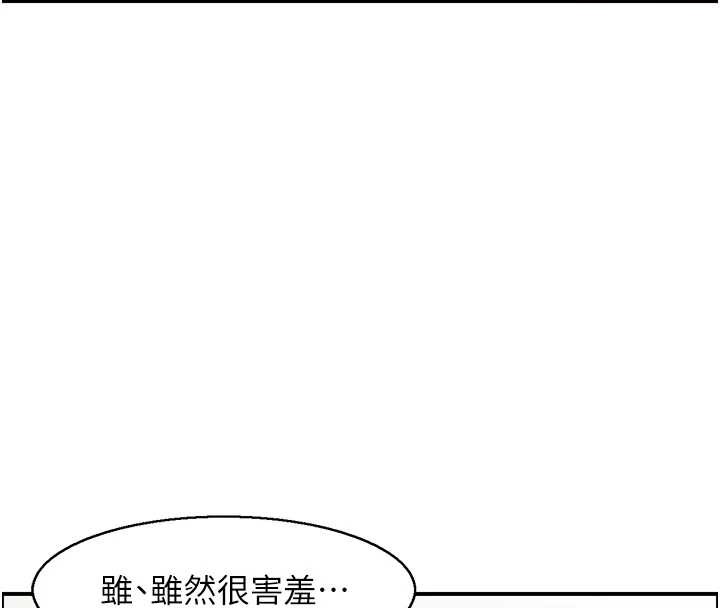 情慾寶鑑，第15話-魅魔的把戲，第 11 页
