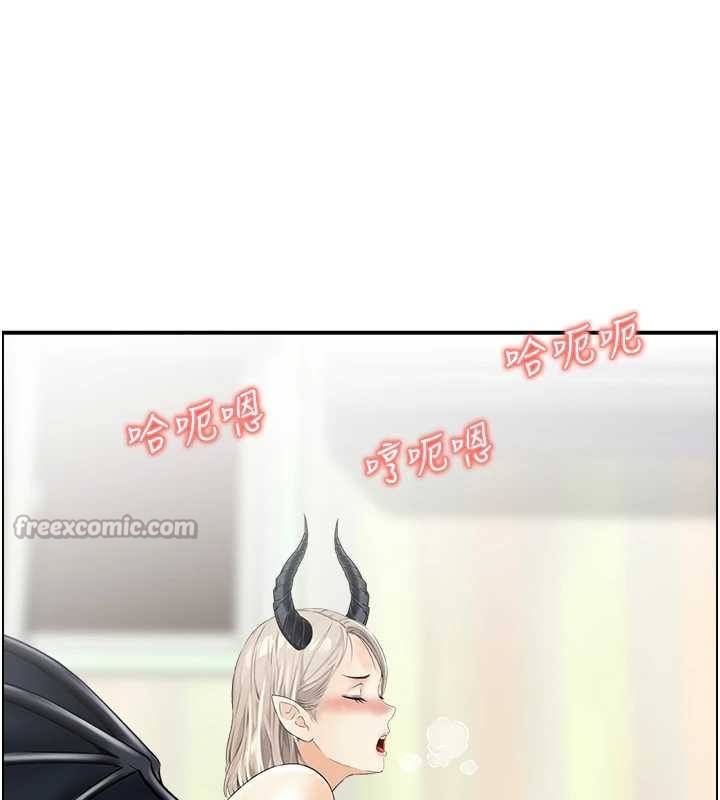 情慾寶鑑，第15話-魅魔的把戲，第 84 页