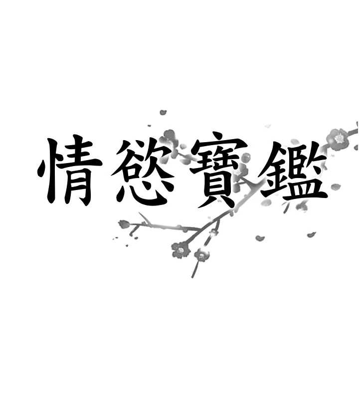 情慾寶鑑，第15話-魅魔的把戲，第 8 页