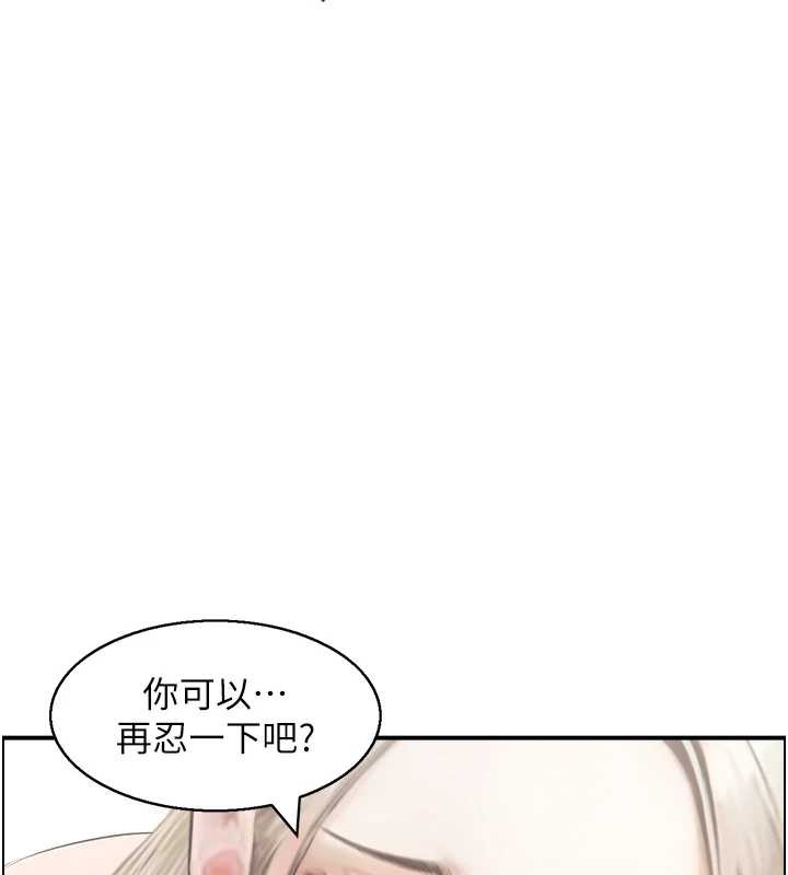 情慾寶鑑，第15話-魅魔的把戲，第 52 页