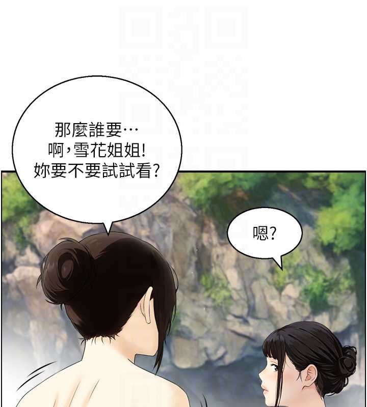 情慾寶鑑，第16話-仙女與木製男根，第 44 页