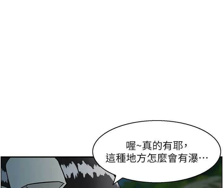 情慾寶鑑，第16話-仙女與木製男根，第 11 页