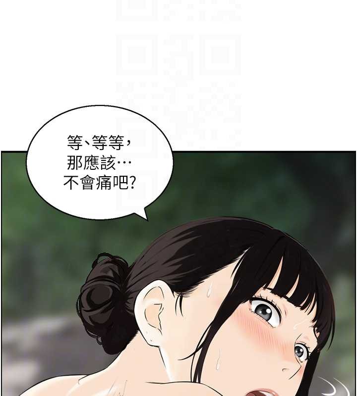 情慾寶鑑，第16話-仙女與木製男根，第 84 页