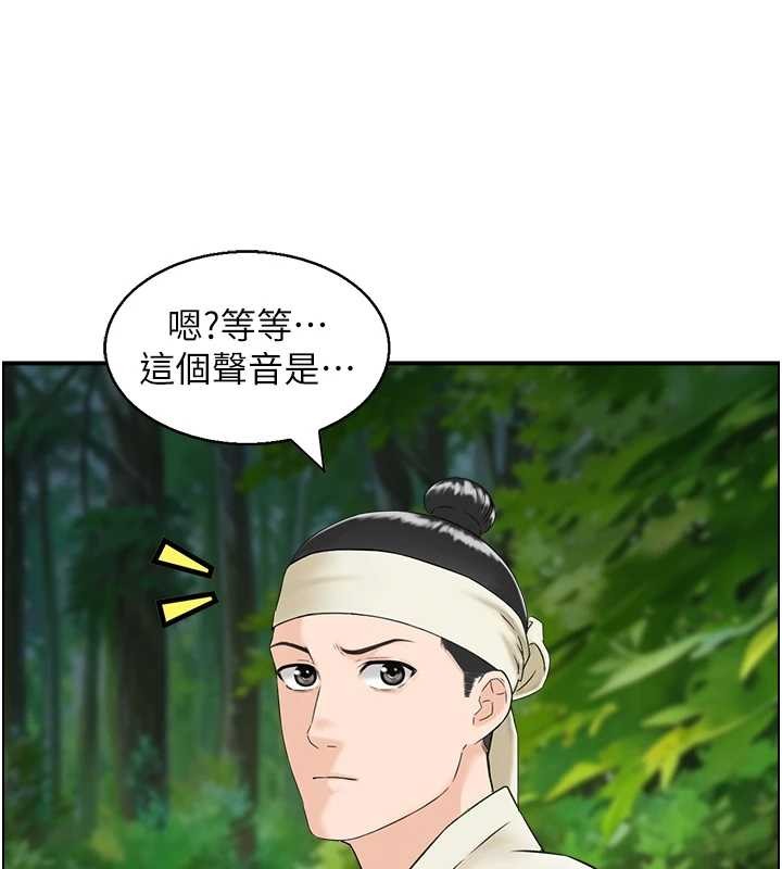 情慾寶鑑，第16話-仙女與木製男根，第 8 页
