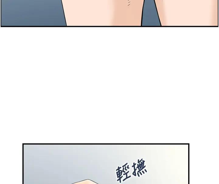 情慾寶鑑，第17話-樵夫與仙女的交易，第 125 页