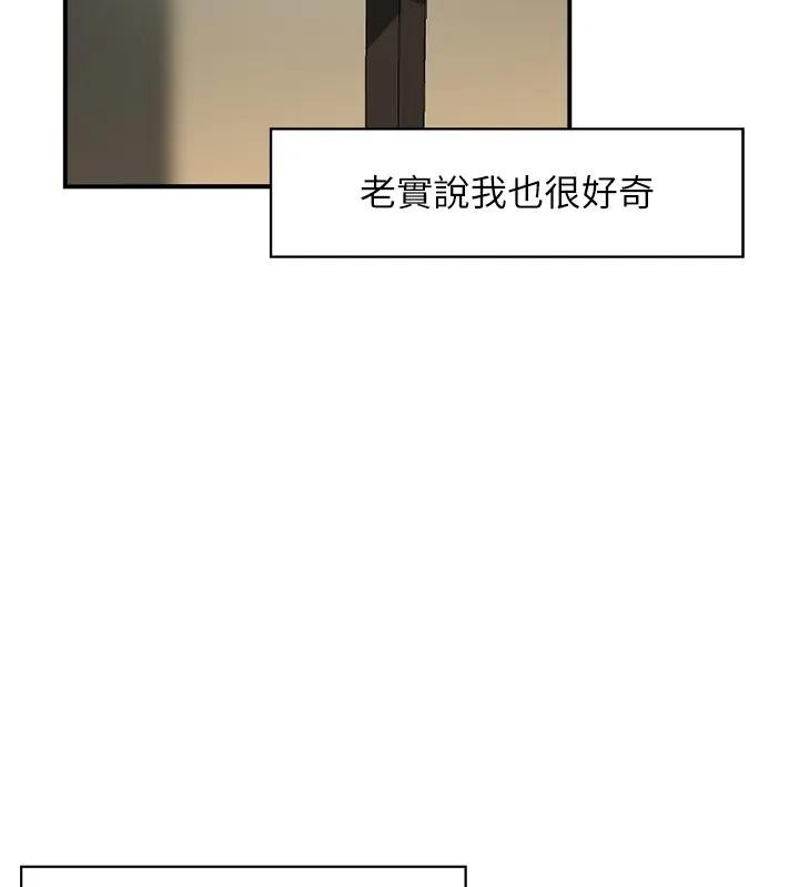 情慾寶鑑，第17話-樵夫與仙女的交易，第 103 页