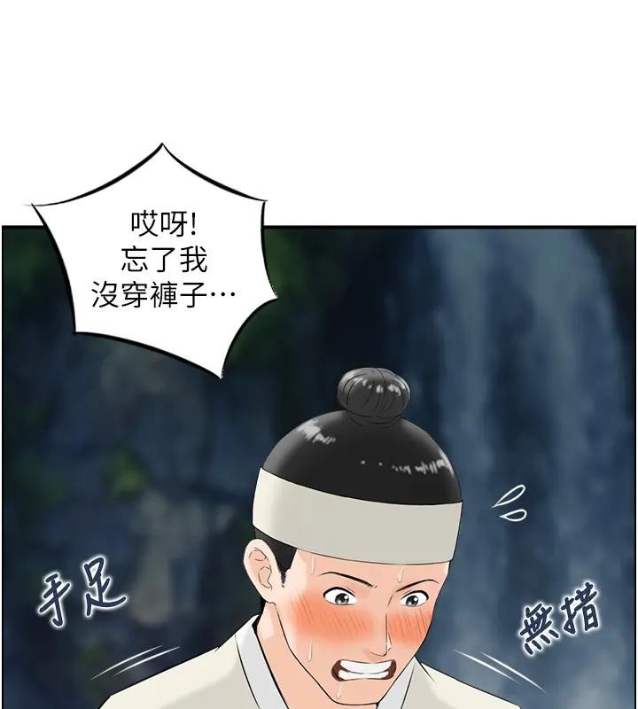情慾寶鑑，第17話-樵夫與仙女的交易，第 49 页