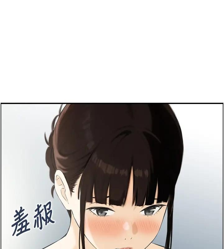 情慾寶鑑，第17話-樵夫與仙女的交易，第 122 页